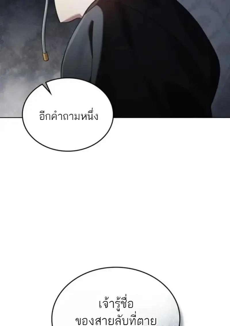 Reborn as the Enemy Prince เก_ดใหม_เป_นเจ_าชายในประเทศศ_ตร_ ตอนที่ ตอนที่ 88 รูปที่ 86