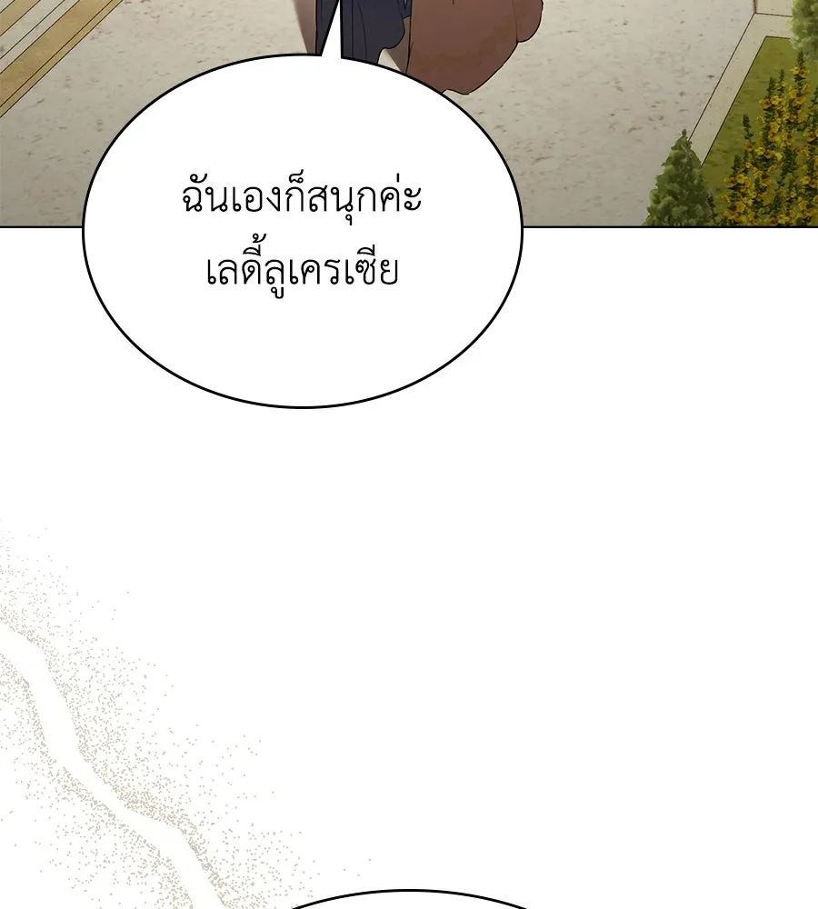 เล่ห์รักชนชั้นสูง ตอนที่ 28 รูปที่ 122