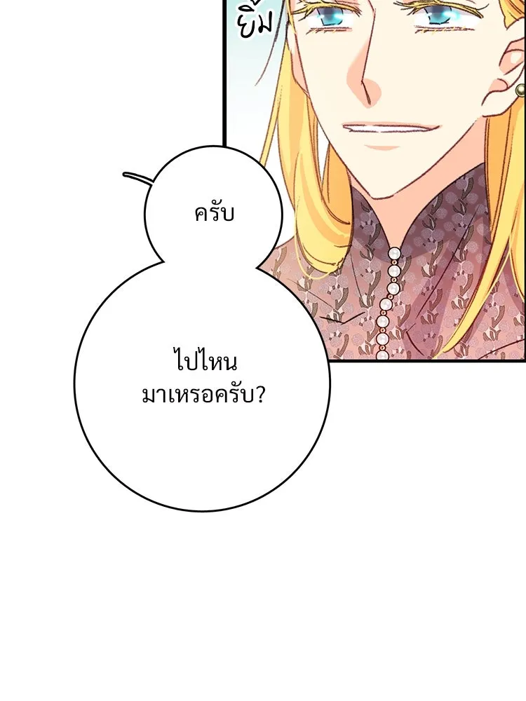 Bring the Love ตอนที่ 95 รูปที่ 83