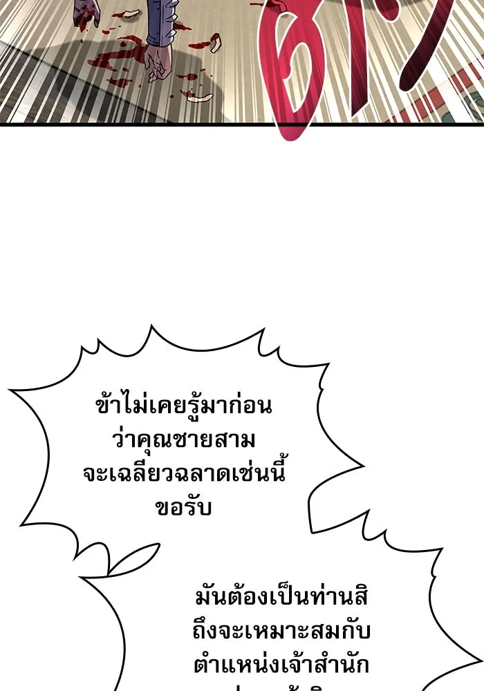 ลับลางลวง ตอนที่ 11 การแผ่ซ่านของความชั่วร้าย รูปที่ 100