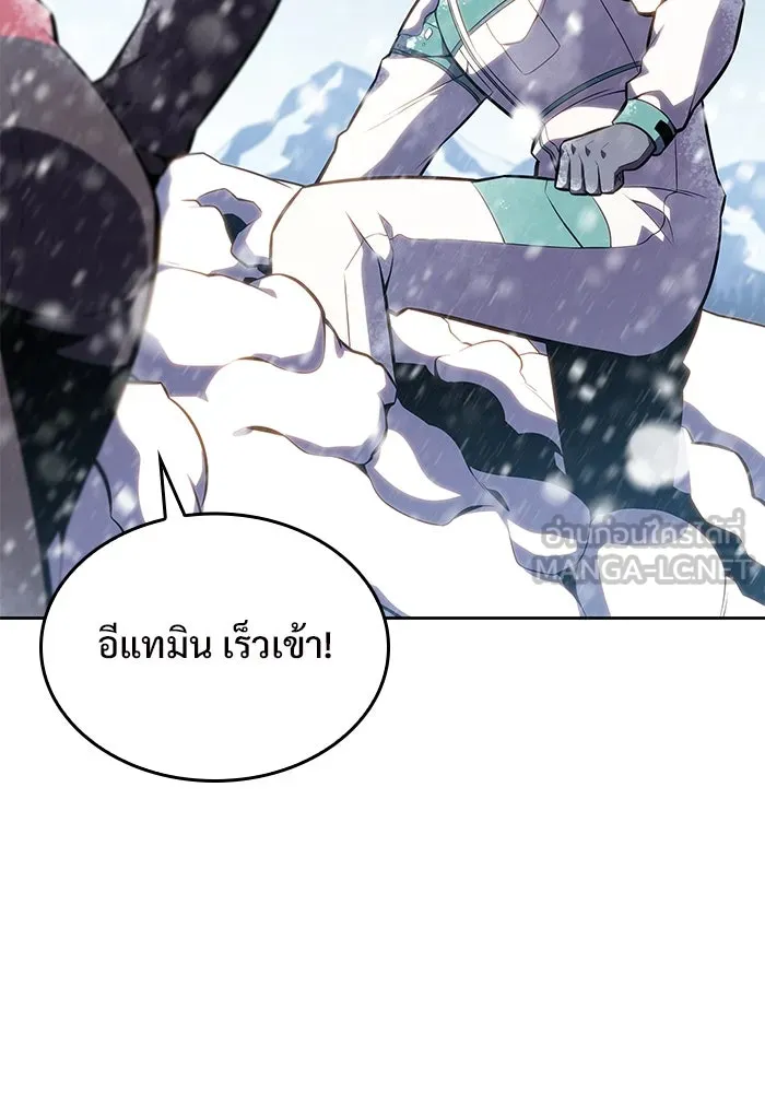 ผู้เล่นหน้าใหม่เลเวลแมกซ์ ตอนที่ 89 วิธีที่รอยัลเพลเยอร์สั่นสะเทือ รูปที่ 87