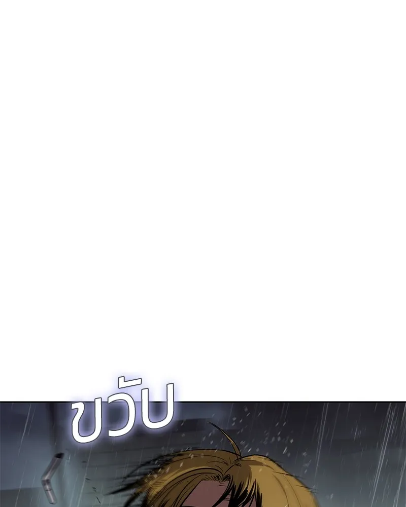 แบคXX ตอนที่ 44 รูปที่ 85