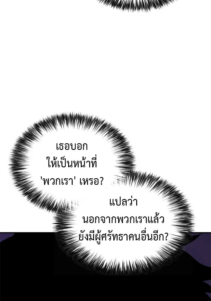 ลูกชายคนเล็กของดยุกคือมือสังหาร ตอนที่ 118 รูปที่ 98