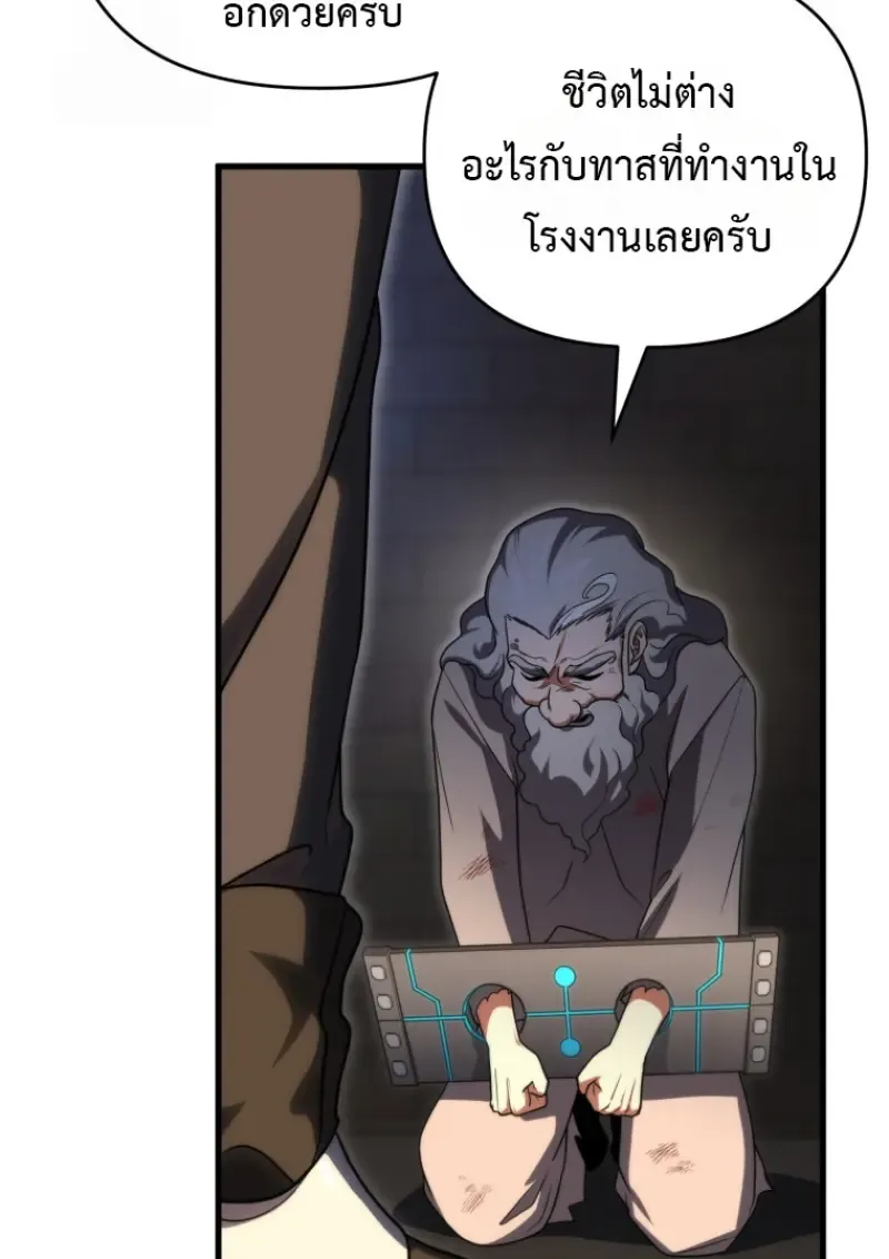 Player Who Returned 10_000 Years Later เพลเยอร_ผ_กล_บมาในรอบหม_นป_ ตอนที่ ตอนที่ 143 รูปที่ 59