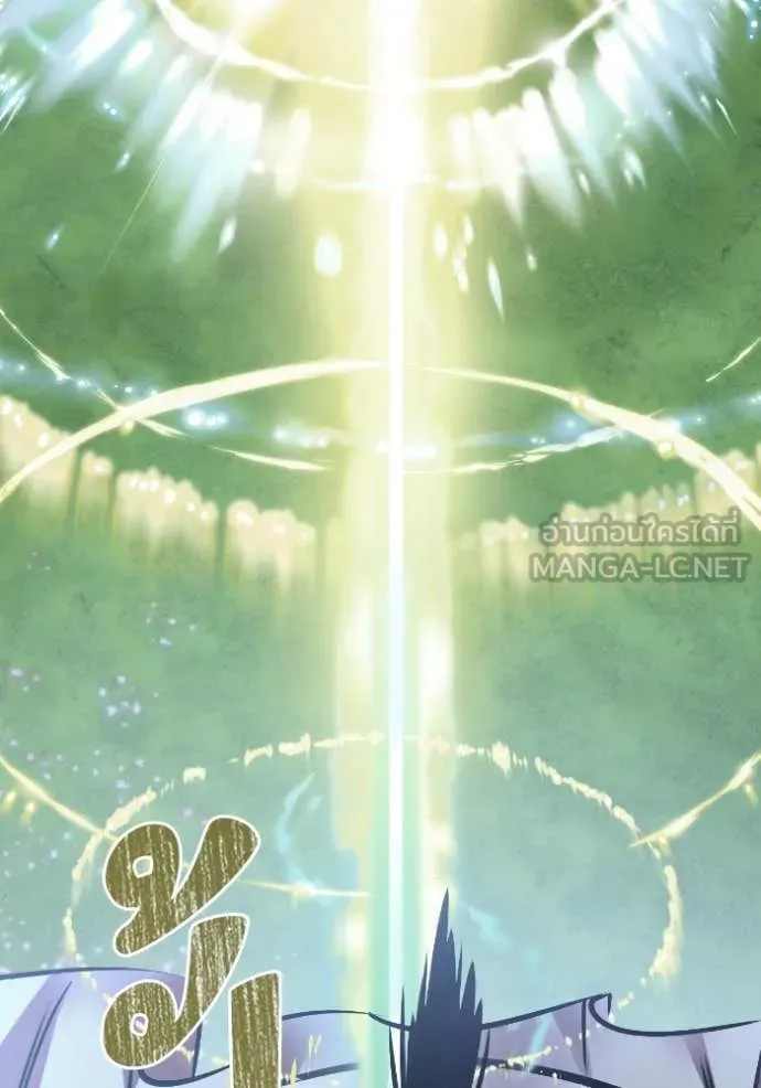 Return to Player ตอนที่ 193 รูปที่ 14