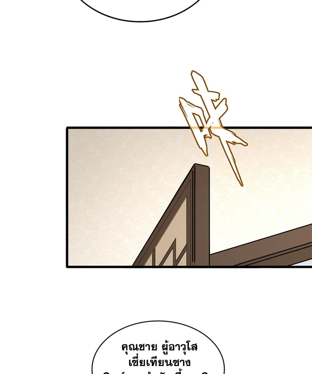 Magic Emperor ราชาจอมเวทย_ ตอนที่ ตอนที่ 678 รูปที่ 47