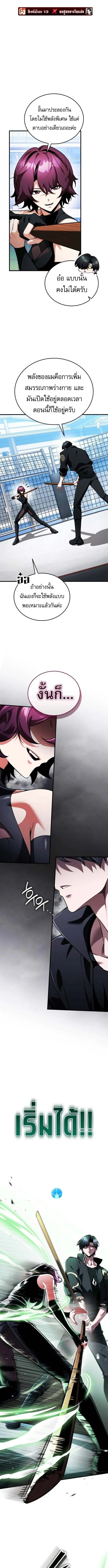 Echoes of the Reverse Planet สตร_มเมอร_พล_งเหน_อโลก ตอนที่ ตอนที่ 13 รูปที่ 2