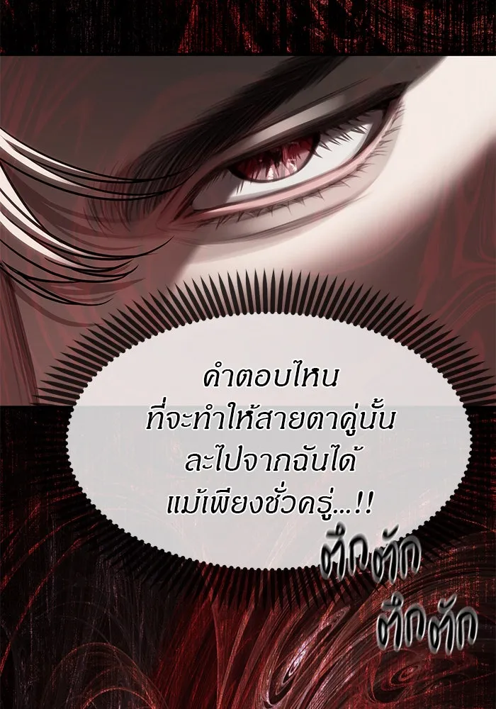 ปฏิบัติการลับบุกโรงเรียนไฮโซ ตอนที่ 105 รูปที่ 157