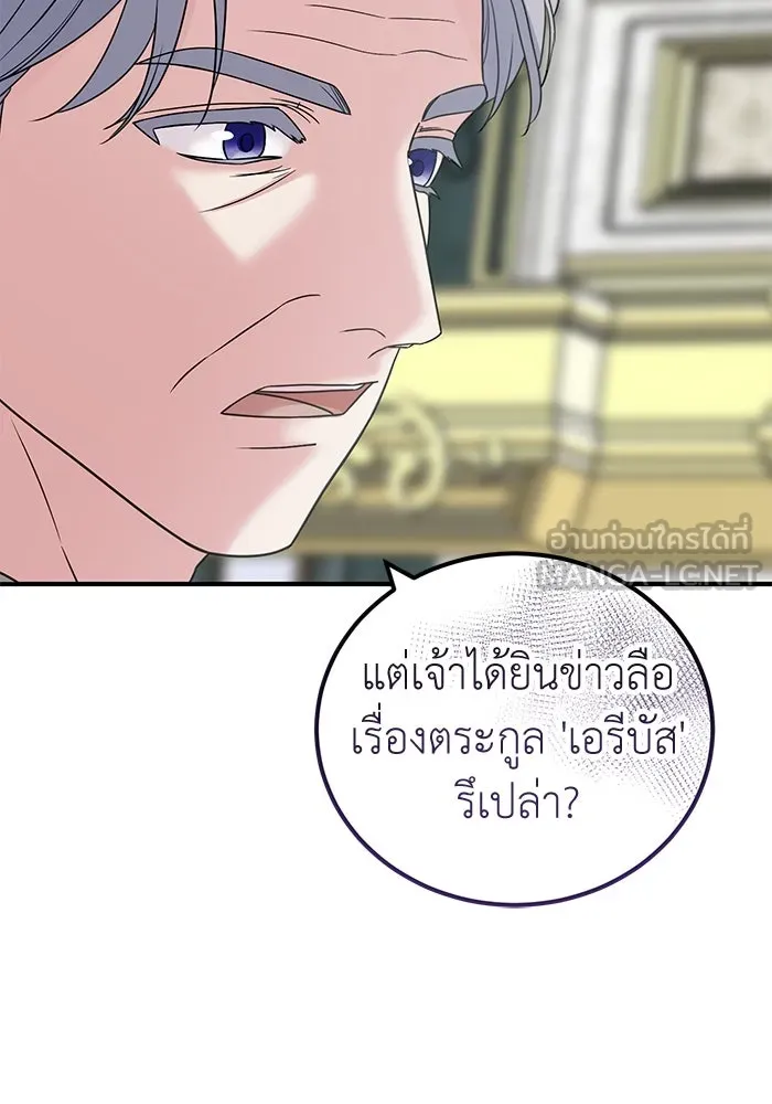 ครอบครัวพรรค์นั้น ฉันไม่มีวันกลับไป ตอนที่ 36 รูปที่ 51