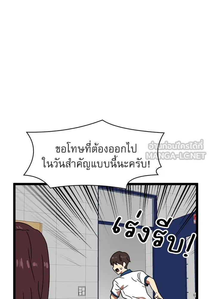 Double Click ตอนที่ 42 รูปที่ 84