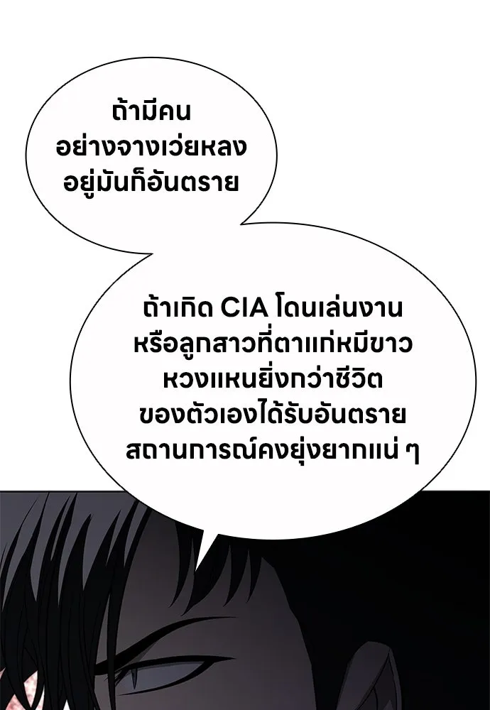 อัยการสายโหด ตอนที่ 43 รูปที่ 47