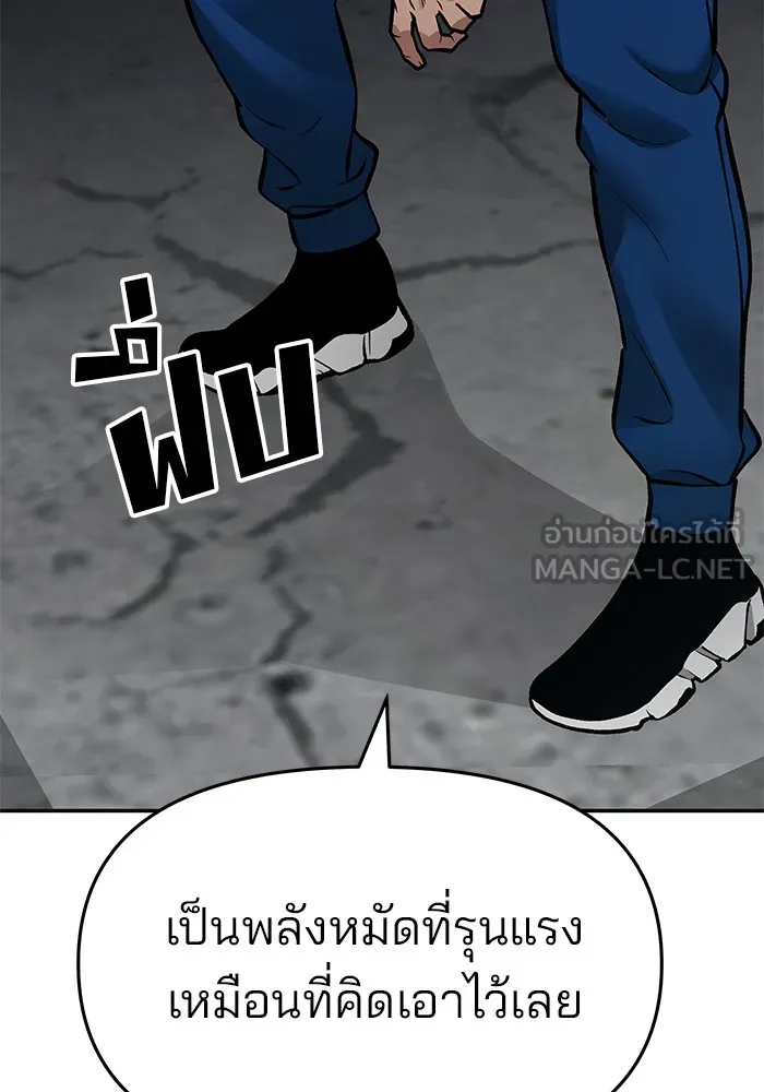 เลวฟาดเลว ตอนที่ 45 รูปที่ 15