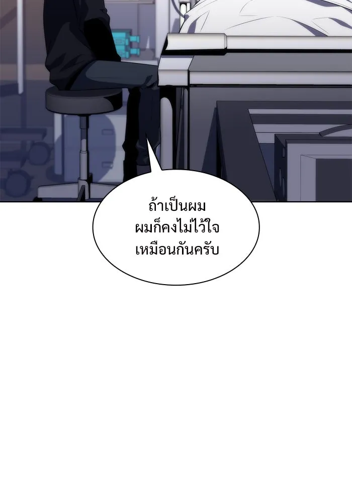 ผู้เล่นหน้าใหม่เลเวลแมกซ์ ตอนที่ 48 โรคพลังเวทท่วมร่าง (2) รูปที่ 113