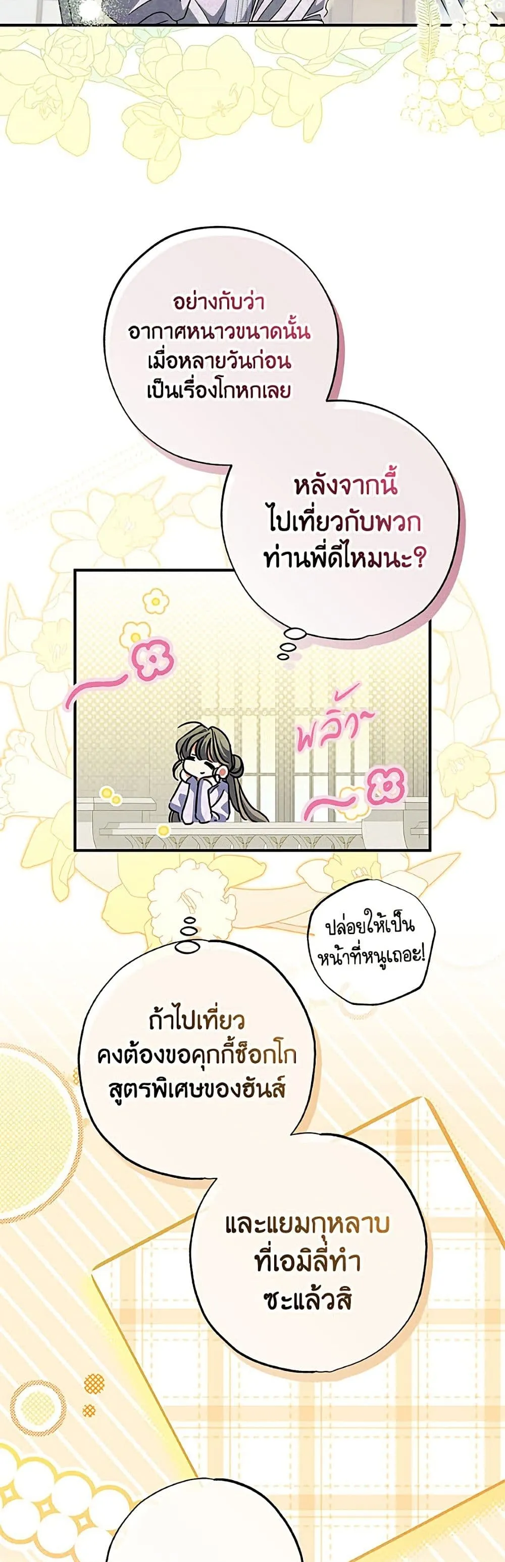 Manga-lc-com อ่านมังงะ อ่านการ์ตูน ออนไลน์ ฟรี A Saint Who Was Adopted by the Grand Duke ตอนที่ 1 2 3 4 5 6 7 8 9 10 11 12 13 14 ฟรี ไม่มีโฆษณา Manga-lc - อ่าน มังงะ อ่าน การ์ตูน ออนไลน์ อ่านมังงะ ฟรี
