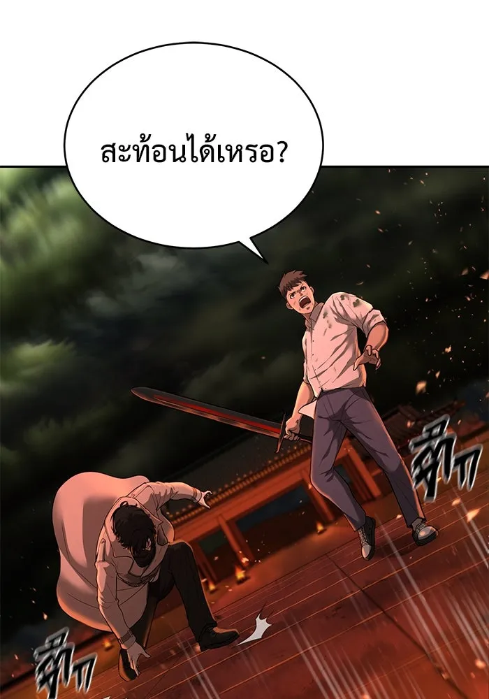 การกลับมาของทรราชวันสิ้นโลก ตอนที่ 6 รูปที่ 77