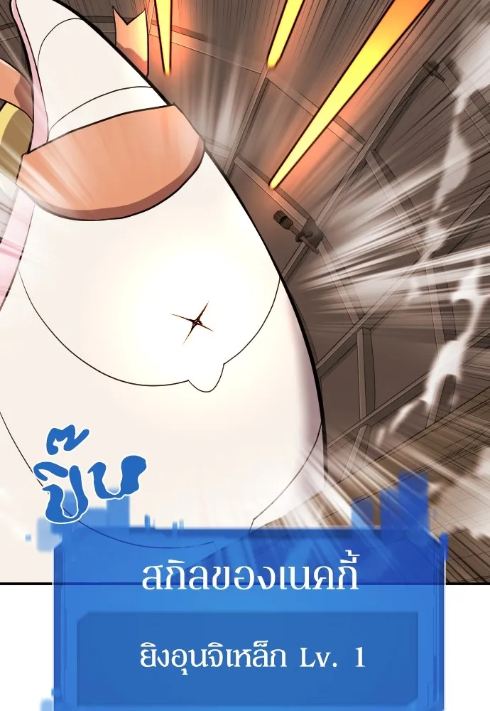 ยอดสถาปนิกผู้พิทักษ์อาณาจักร ตอนที่ 10 รูปที่ 53