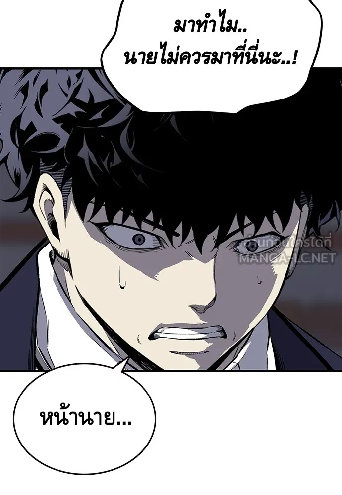 King Game ตอนที่ 4 พร้อมจะสนุกแล้วหรือยัง รูปที่ 129