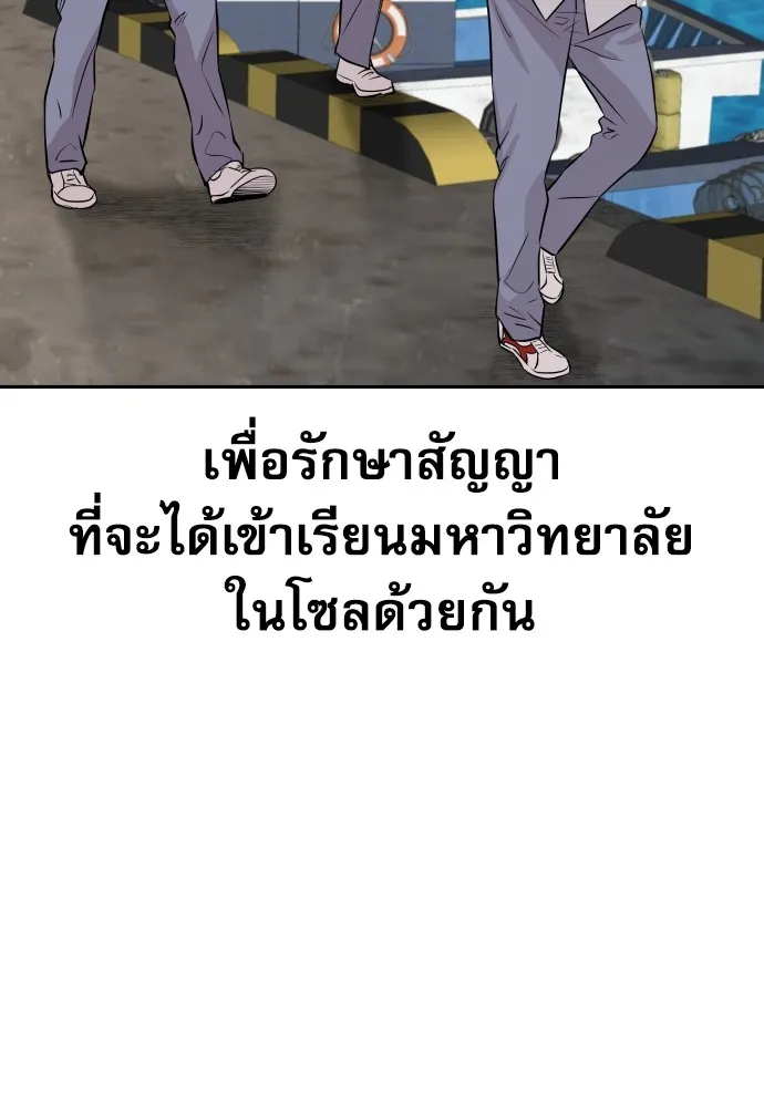 หลานอัจฉริยะของราชาเงินกู้ ตอนที่ 9 รูปที่ 137