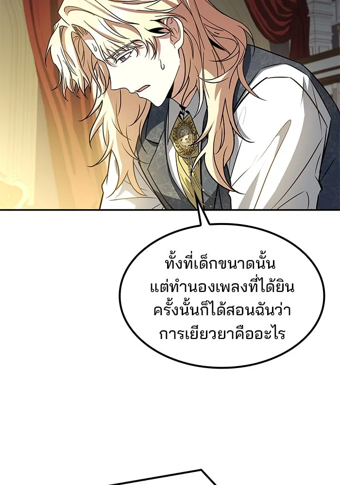 ครัวจอมเวท ตอนที่ 85 รูปที่ 116