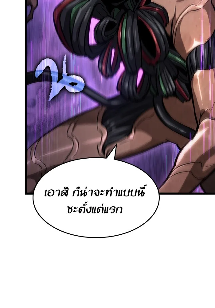 หลังวันสิ้นโลก ตอนที่ 81 รูปที่ 50
