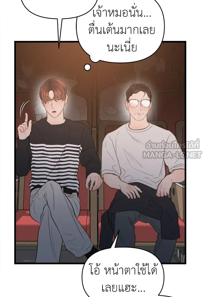 ปรารถนารักอันงดงาม ตอนที่ 52 รูปที่ 15