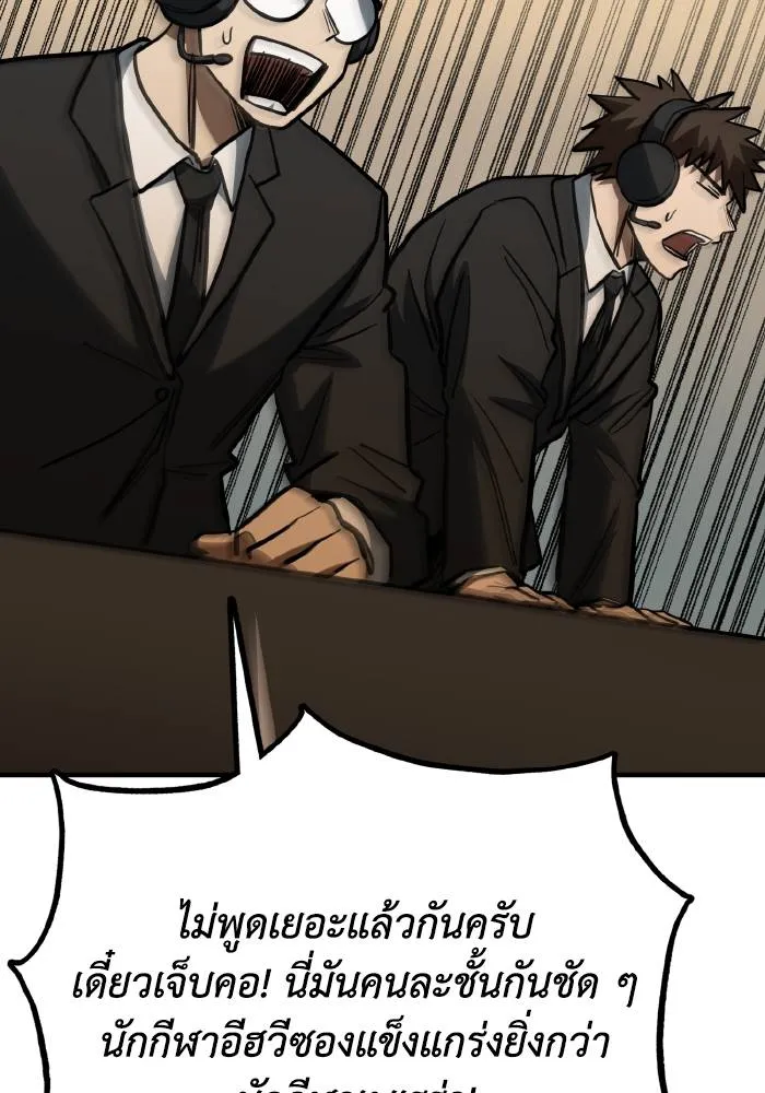 ราชาแห่งอ็อกทากอน ตอนที่ 46 รูปที่ 38