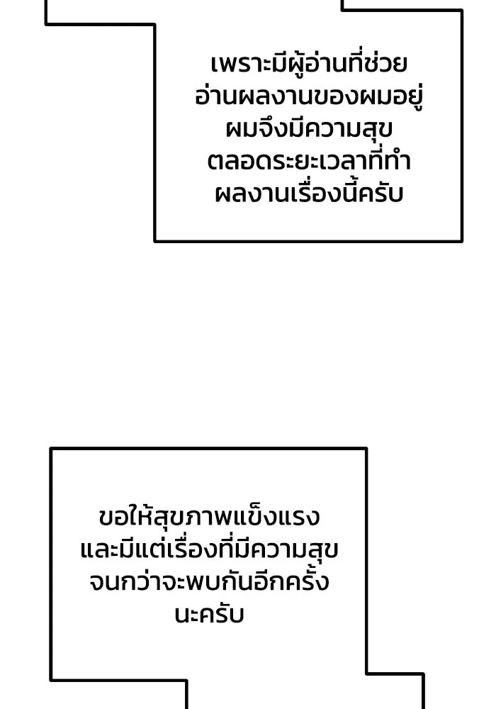 รักนี้ไม่มีรีไซเคิล ตอนที่ รีวิว รูปที่ 145