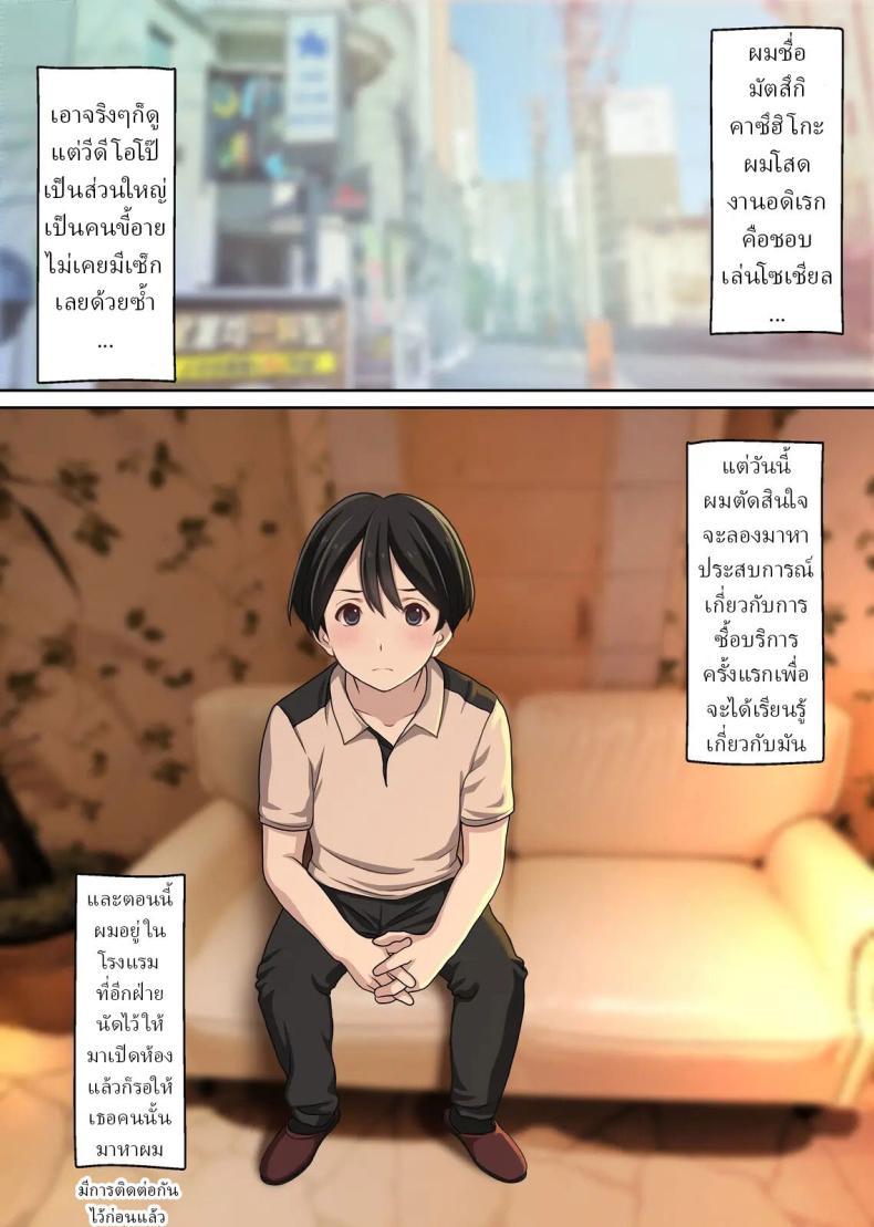 Doujin-Lc- อ่าน โดจิน มังฮวา เกาหลี ญี่ปุ่น จีน แปลไทย ซื้อบริการครั้งแรก (Ryunnu) ตอนที่ 1 2 3 4 5 6 7 8 9 10 11 12 13 14 ฟรี ไม่มีโฆษณา อ่าน โดจิน Manhwa เกาหลี ญี่ปุ่น จีน เรามีครบ คัดมาให้เน้นๆ โดจิน 18+ รับประกันความฟินโดย  Doujin Lc