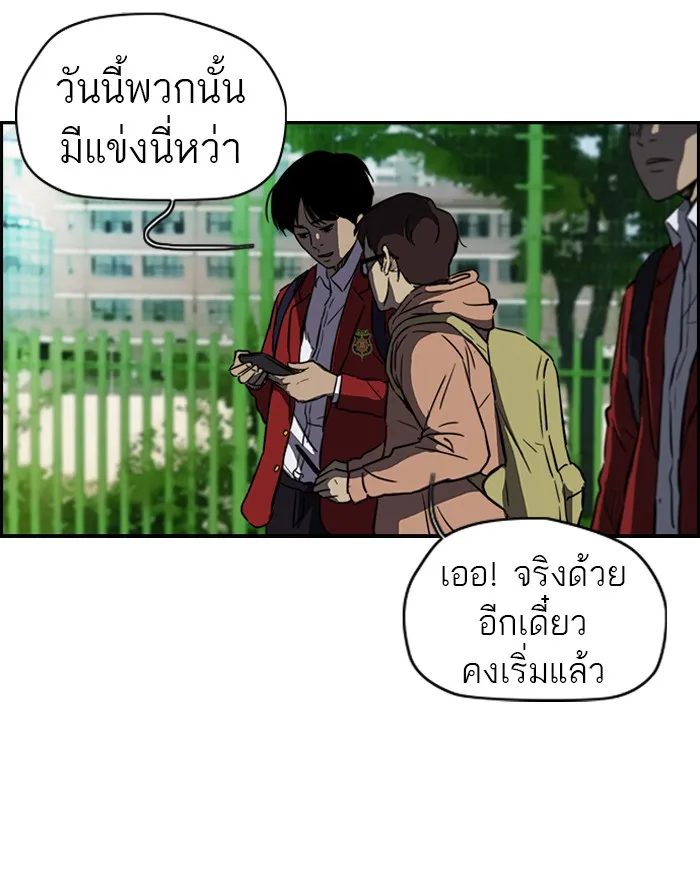 ปั่นสู้ฝันbrWind Breaker ตอนที่ 57 รูปที่ 23