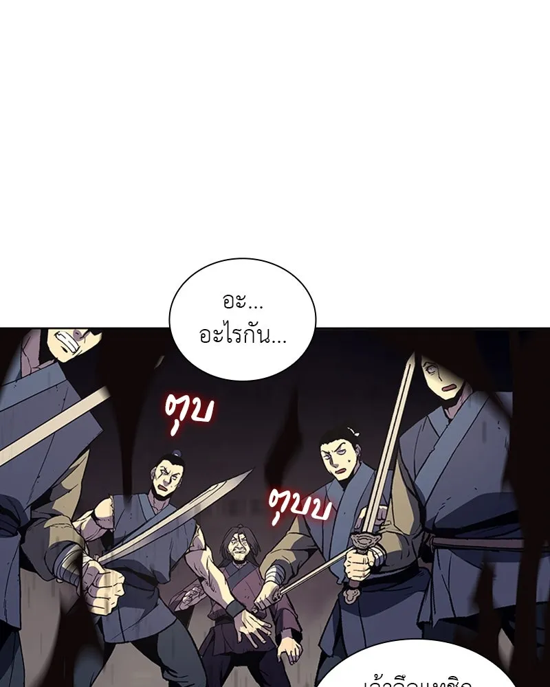 เกิดอีกทีเป็นว่าที่ประมุขลัทธิมาร ตอนที่ 14 รูปที่ 64