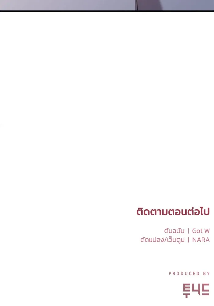 ชีวิตรักฉบับเดจาวู ตอนที่ 28 รูปที่ 71