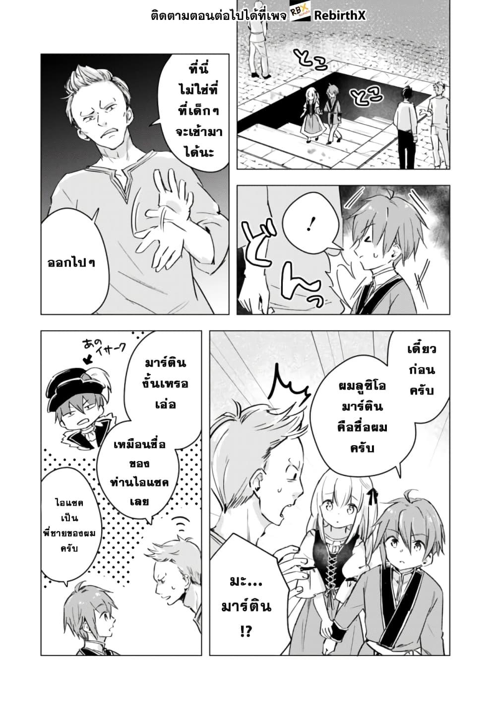 Manga-lc-com อ่านมังงะ อ่านการ์ตูน ออนไลน์ ฟรี Manga wo Yomeru Ore ga Sekai Saikyou ตอนที่ 1 2 3 4 5 6 7 8 9 10 11 12 13 14 ฟรี ไม่มีโฆษณา Manga-lc - อ่าน มังงะ อ่าน การ์ตูน ออนไลน์ อ่านมังงะ ฟรี