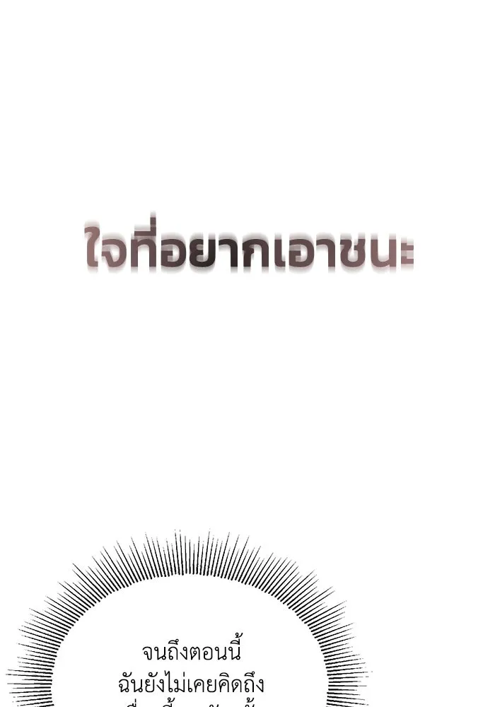 ชีวิตพลิกผันของลอร์ดผู้เกียจคร้าน ตอนที่ 50 การเปลี่ยนแปลงภายในจิตใจ รูปที่ 14