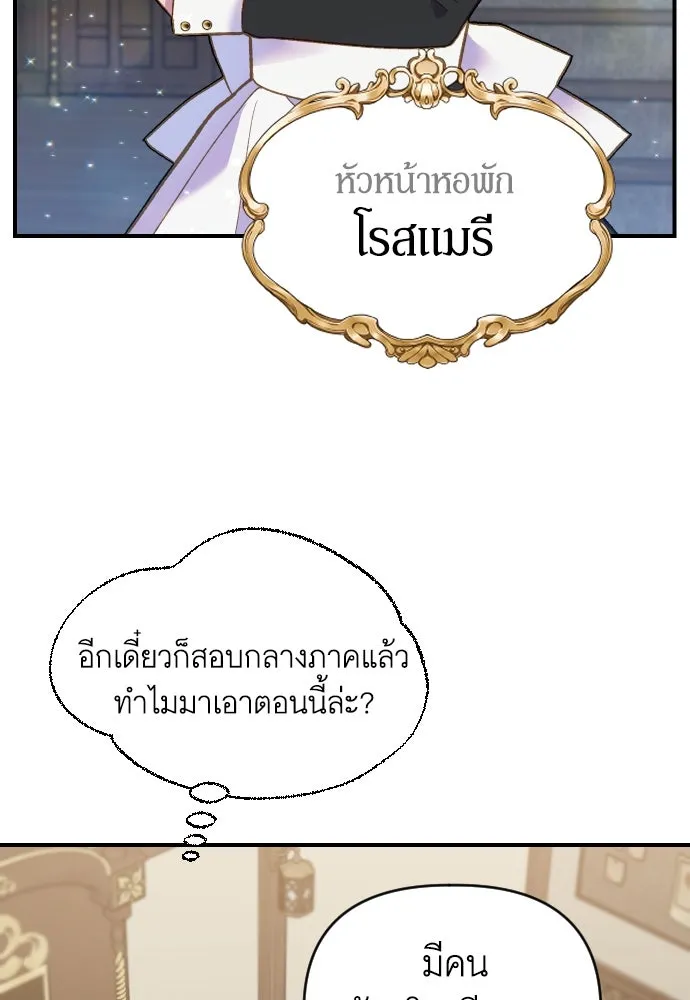 นักเล่นแร่แปรธาตุสายเปย์ ตอนที่ 4 รูปที่ 65