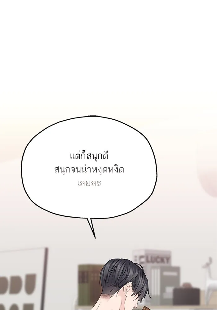 สลับรัก สลับชะตา ตอนที่ 49 รูปที่ 40