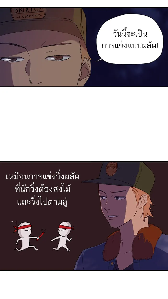 ปั่นสู้ฝันbrWind Breaker ตอนที่ 12 รูปที่ 25