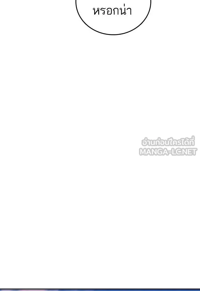 Study Group ตอนที่ 307 รูปที่ 46