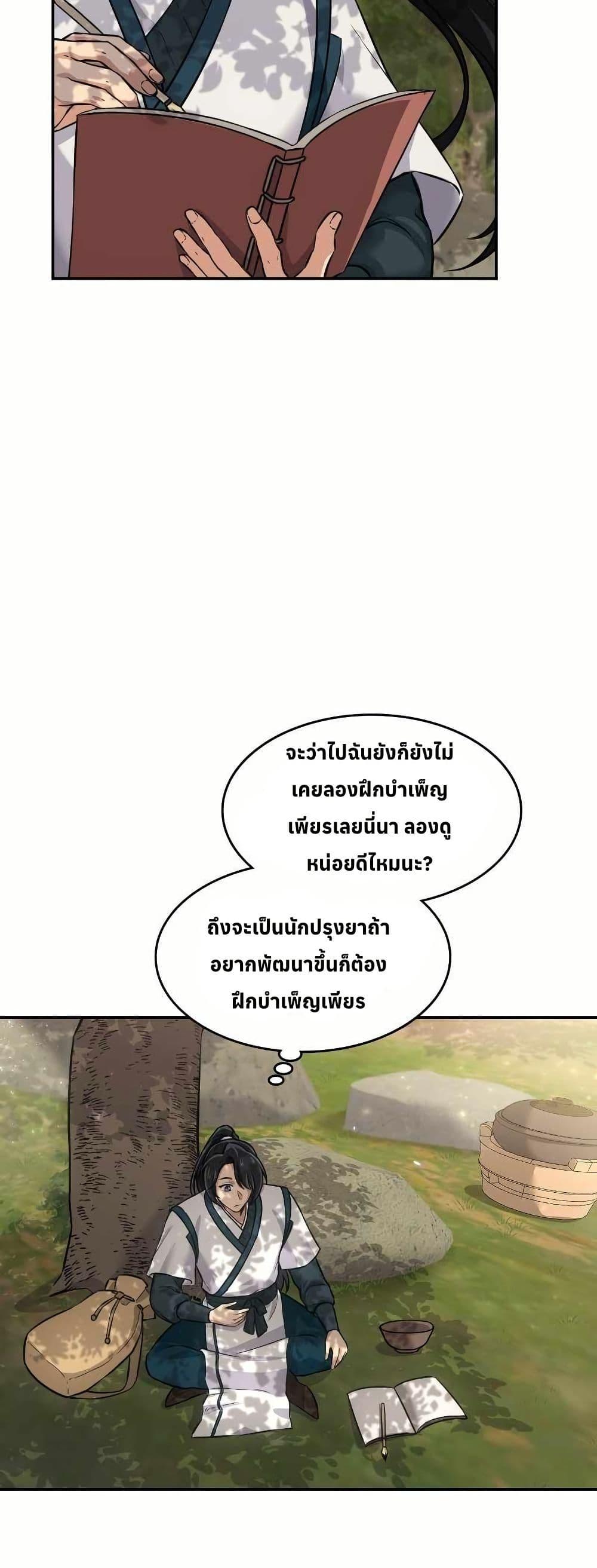 Manga-lc-com อ่านมังงะ อ่านการ์ตูน ออนไลน์ ฟรี The Laws of Cultivation ตอนที่ 1 2 3 4 5 6 7 8 9 10 11 12 13 14 ฟรี ไม่มีโฆษณา Manga-lc - อ่าน มังงะ อ่าน การ์ตูน ออนไลน์ อ่านมังงะ ฟรี