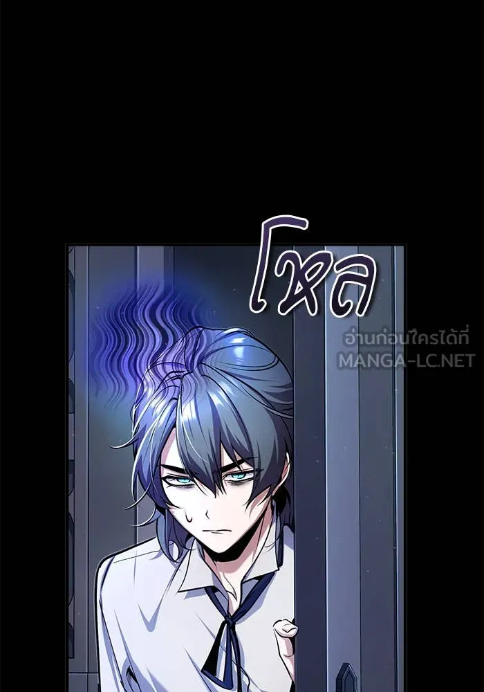 ศาสตราจารย์จำเป็น ตอนที่ 86 รูปที่ 4