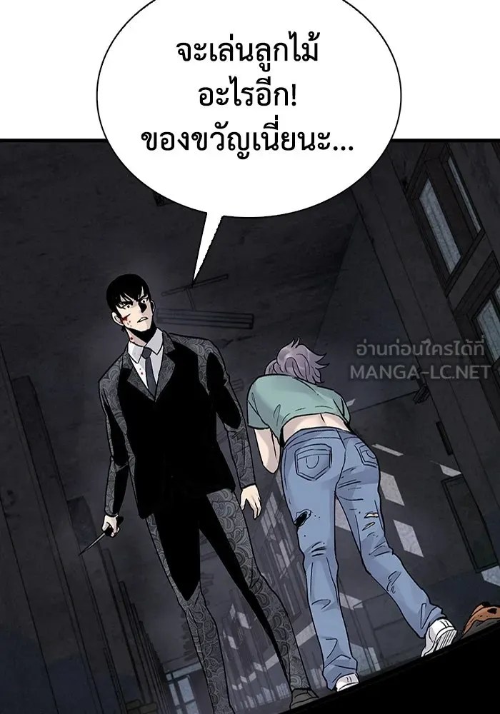 มีนา เกิดมาล่า ตอนที่ 73 รูปที่ 75