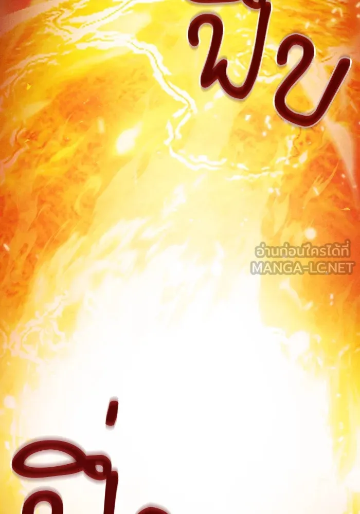 นักดาบอัจฉริยะจากอะคาเดมี ตอนที่ 76 รูปที่ 117