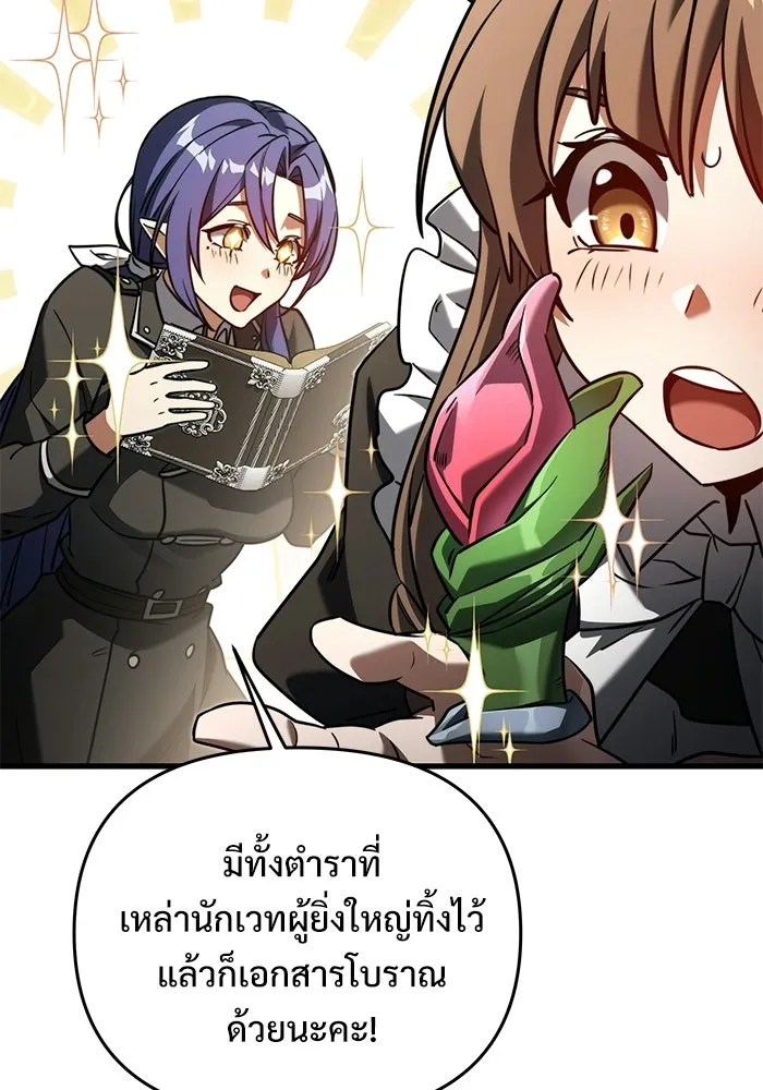 อัศวินดำล่าท้าเวลา ตอนที่ 53 รูปที่ 79