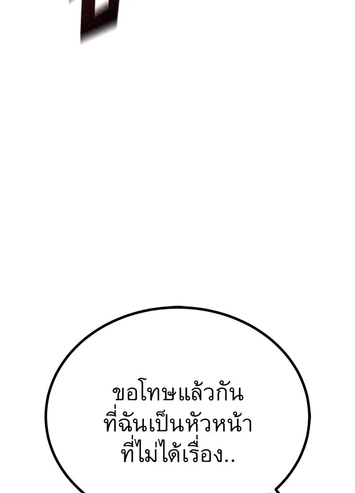 ราชาลานประลอง ตอนที่ 52 รูปที่ 139