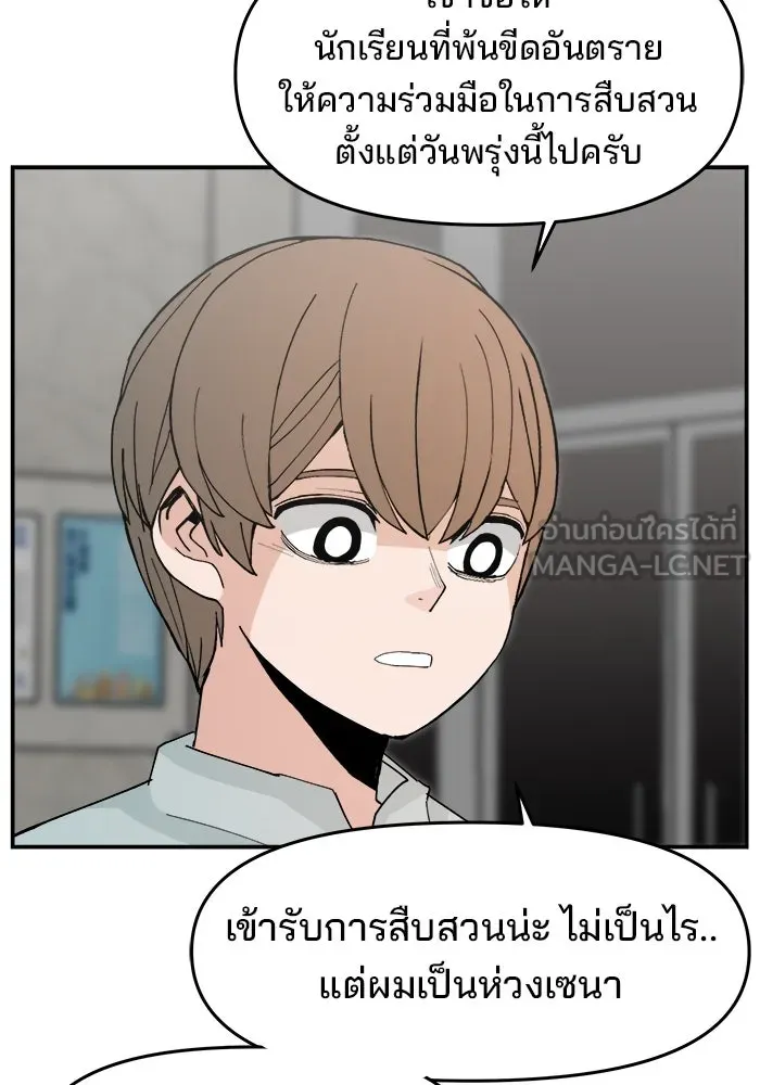 ห้องเรียนสาวแสบ ตอนที่ 93 รูปที่ 102