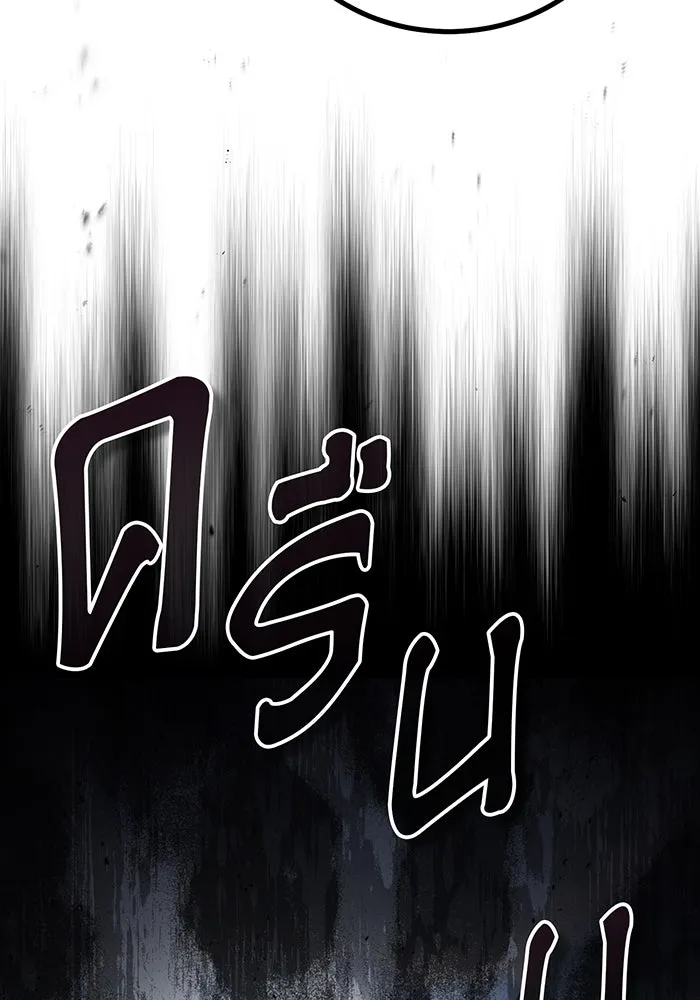 จอมเวทเกิดใหม่ในรอบ 66666 ปี ตอนที่ 64 รูปที่ 101