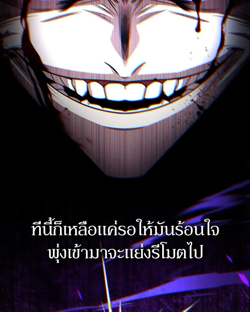 Clever Cleaning Life Of The Returned Genius Hunter ส_ดยอดฮ_นเตอร_สายคล_น ตอนที่ ตอนที่ 82 รูปที่ 157