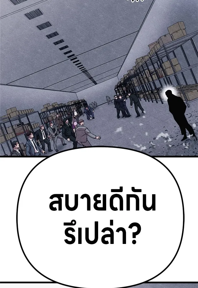 Zombie X Slasher ตอนที่ 82 รูปที่ 7