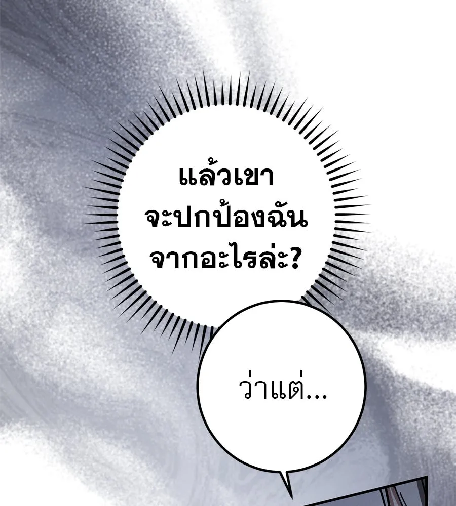 เรือนจำรัก ตอนที่ 66 รูปที่ 58