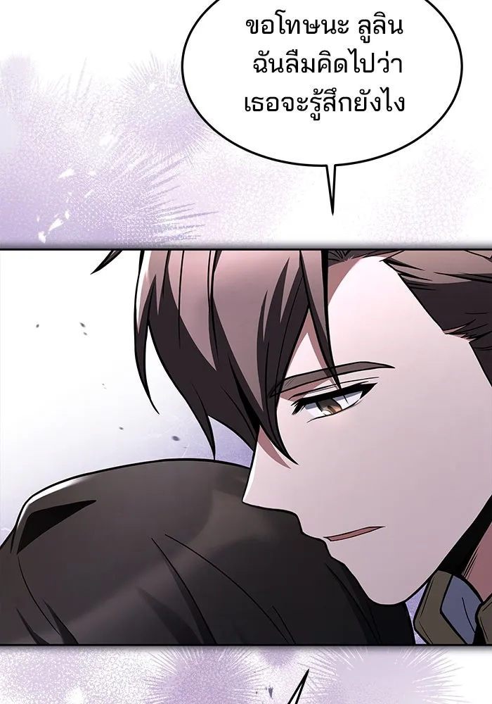 ครัวจอมเวท ตอนที่ 36 รูปที่ 163