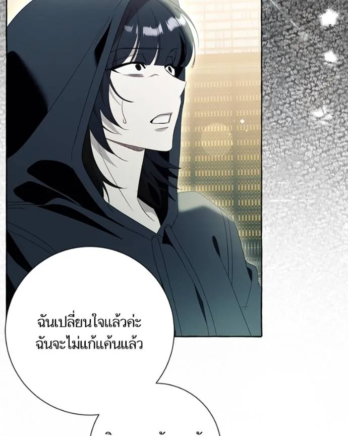 นึกว่าเป็นอิเซไคธรรม ตอนที่ 88 รูปที่ 92